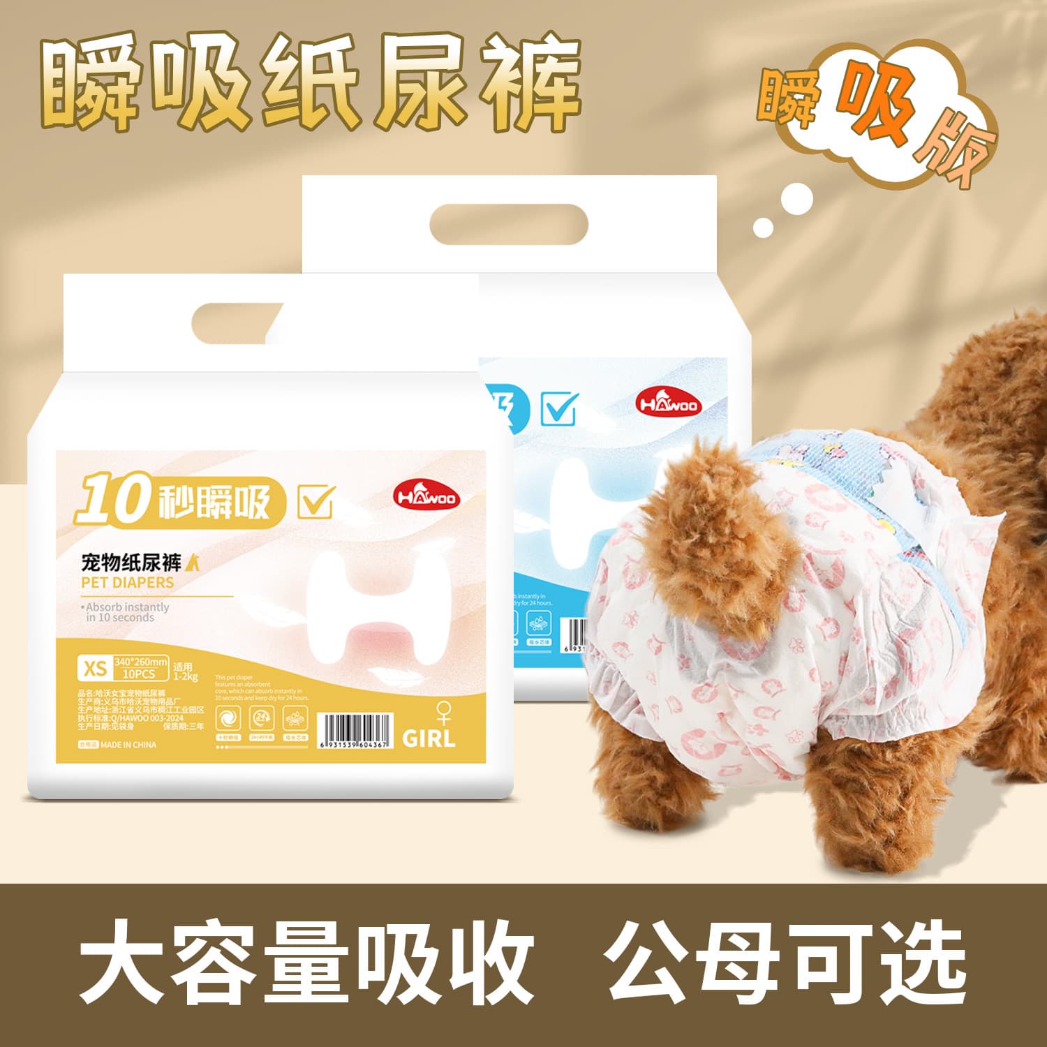 Dog Supplies: Waterproof Pee Pads, Diapers, Sanitary Pants, Pee Sheets, Instant-Absorb Diapers with Wetness Indicator, Pet Diapers