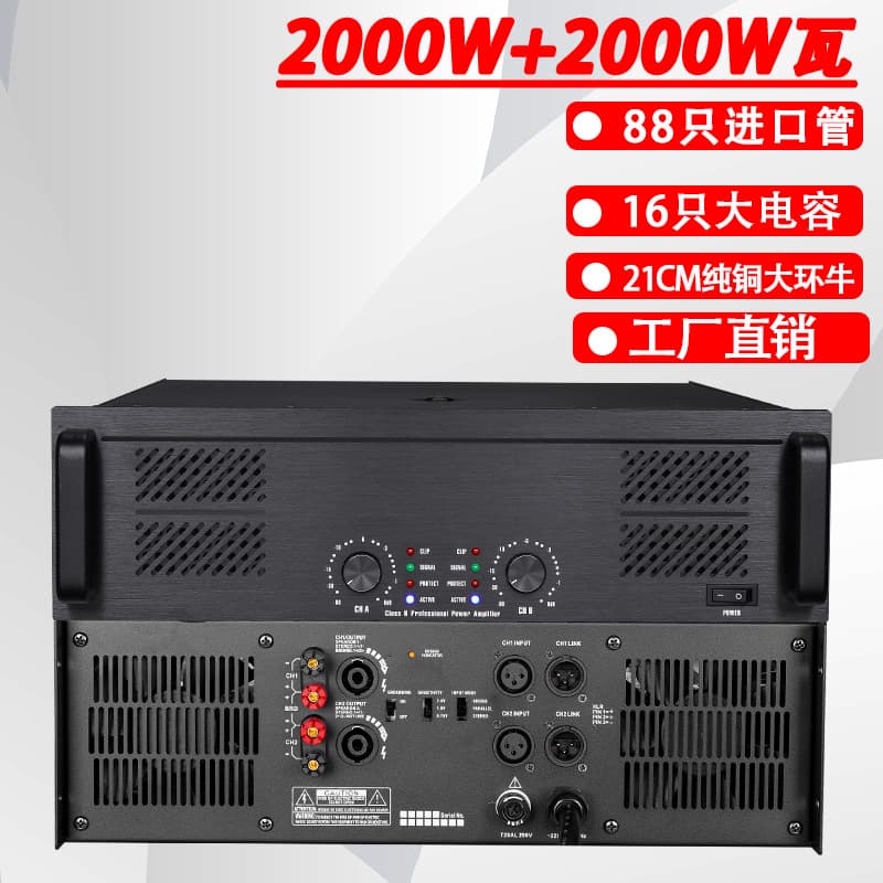 Professional Audio Power Amplifier Pure Post-stage Pure Copper Toroidal Transformer Amplifier for Stage Wedding KTV Performance Bar 2000W