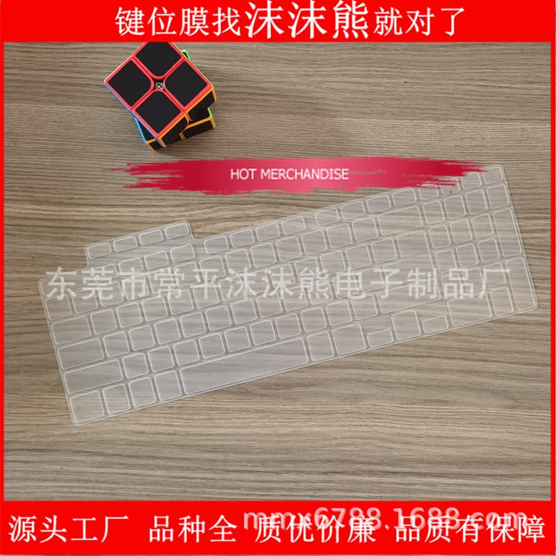 Source factory compatible ASUS TUF Gaming 3 laptop keyboard silicone protective film, full coverage transparent film