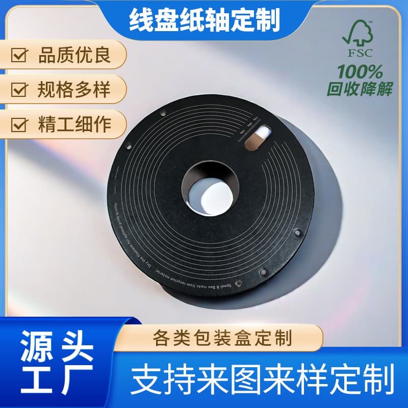 3D Printing Material Custom Packaging, Paper Spools, I-Bobbin Reels, Cable Winding Spools, Empty Paper Spools, Kraft Paper