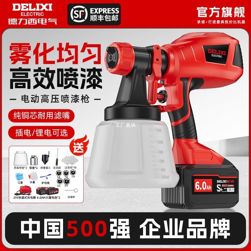 Delixi Electric Paint Spray Gun High Atomization Sprayer for Latex Paint, Small Lithium-Ion Integrated Machine, Paint Coating Sprayer