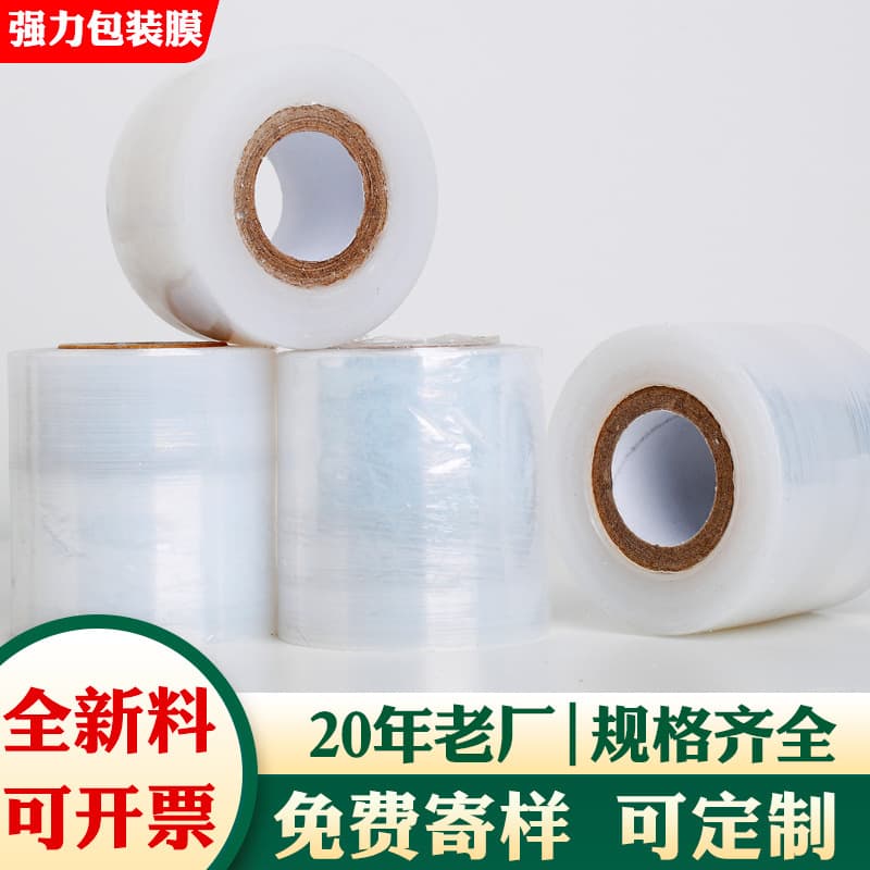PE stretch wrap, transparent stretch wire packing industrial fresh-keeping film, eco-friendly grafting packaging self-adhesive film manufacturer