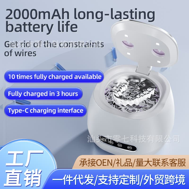 Cross-border ultrasonic braces cleaner, UV home use, jewelry, dentures, invisible braces, small cleaner, new model