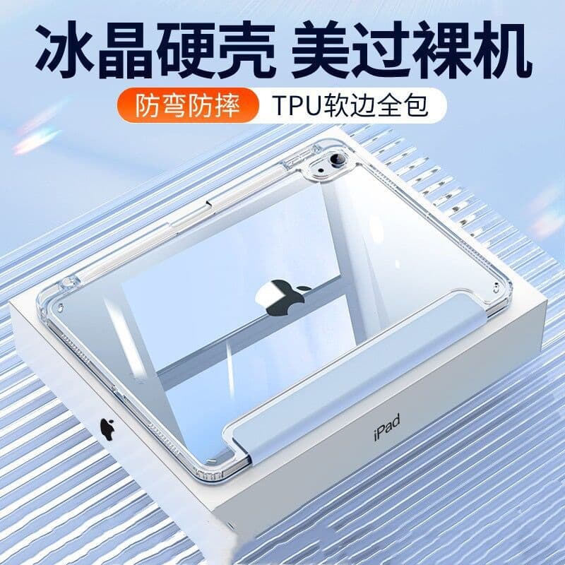 Compatible iPad Case 10.2 Acrylic 21 Pro Shell Air 6/7 Tablet iPad 2025 Anti-Bend 11th Gen