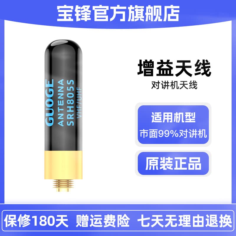 Baofeng Two-Way Radio Universal Antenna Ultra Soft Mini Short Antenna Handheld Thumb Antenna Baofeng Compact and Convenient