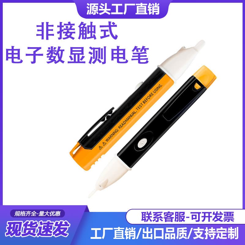 Non-Contact Electronic Digital Display Test Pen Digital Voltage Detector Ultra-Safe Induction Pen VD02 with LED