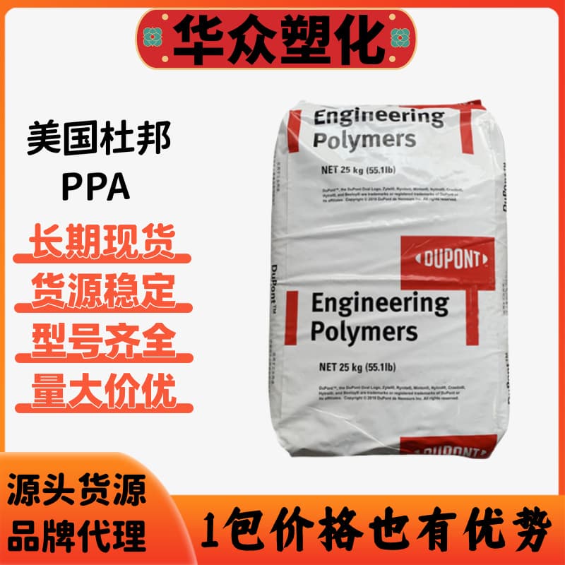 DuPont HTN52G35HSL High-Temperature Nylon PPA High Temperature and Hydrolysis Resistance PPA Celanese HTN51G35HSL