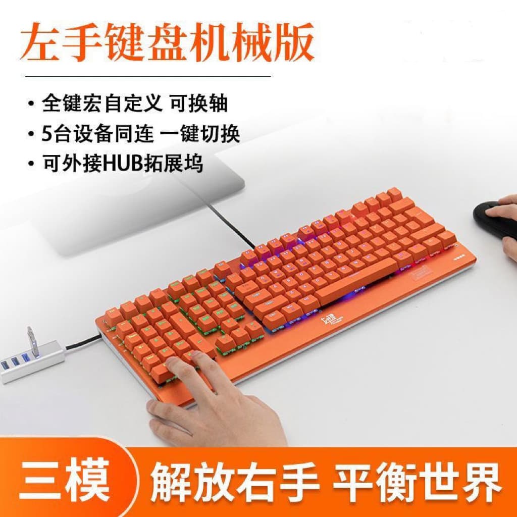 Left-Hand Mechanical Keyboard Designer Financial Modeling Office Stock Esports Gaming PUBG Customizable Macro Keyboard