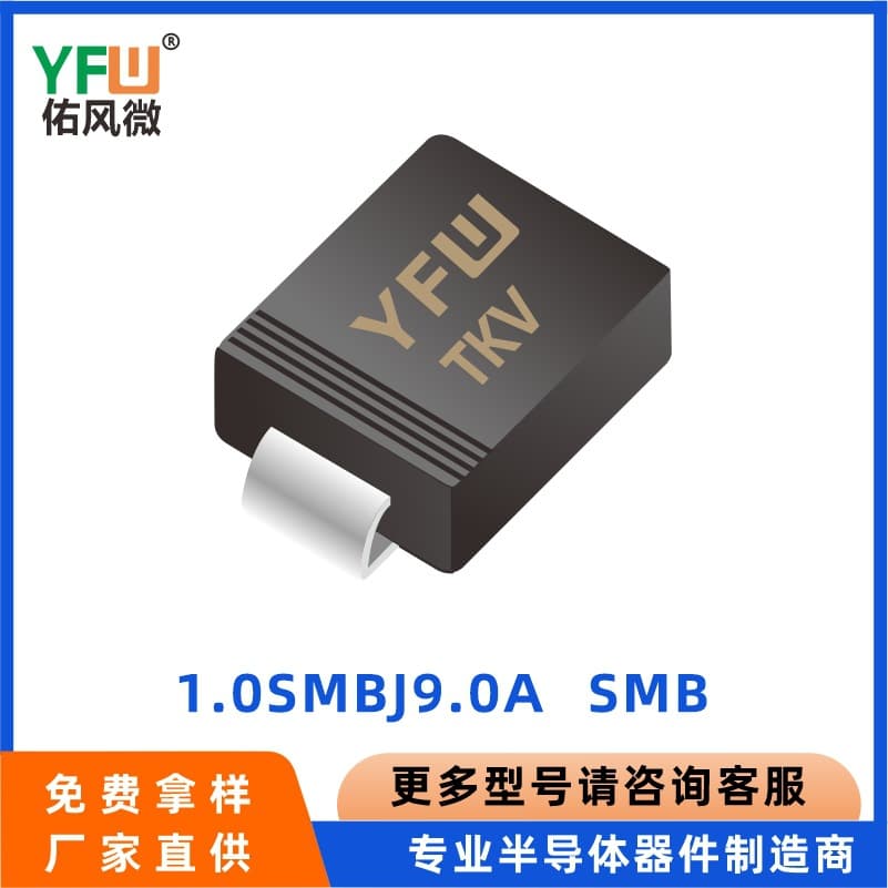 1.0SMBJ9.0A SMB Transient Voltage Suppression Diode YFW/Brand Quality Stable