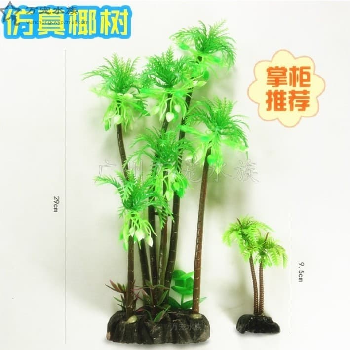Artificial Grass Plastic Waterweed Fake Aquatic Plants Aquarium Landscaping Micro Landscape Decoration Small Coconut Tree