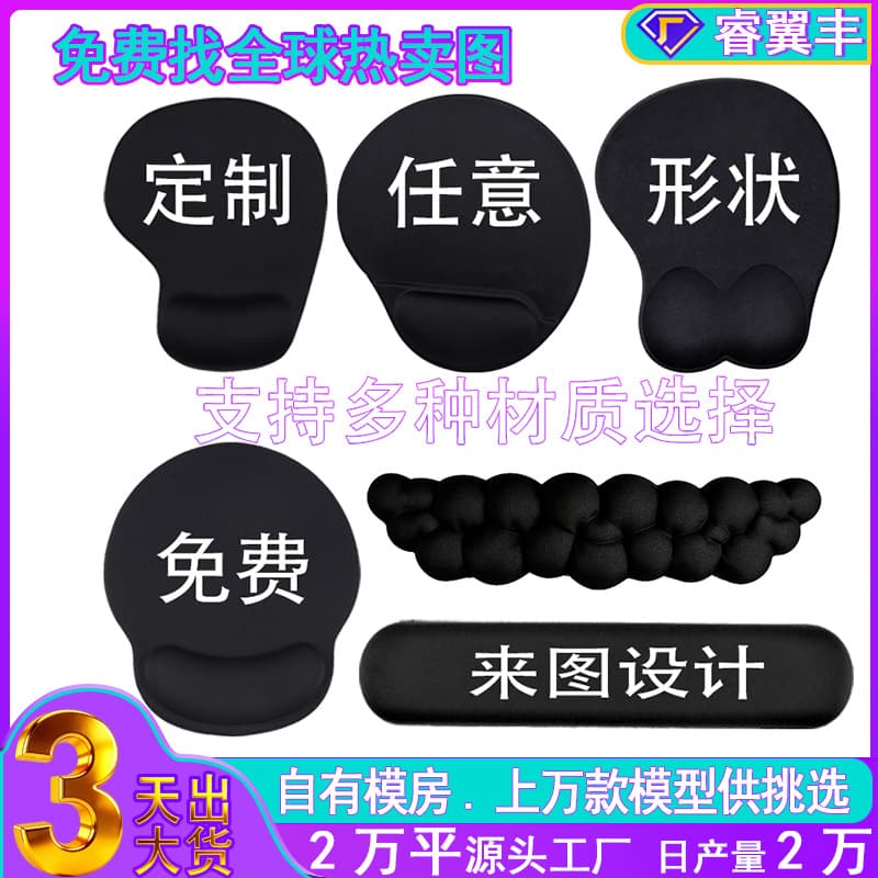 Custom Silicone Foam EVA Wrist Rest Mouse Pad, Memory Foam Mouse Pad, Rubber Keyboard Wrist Rest Hand Support