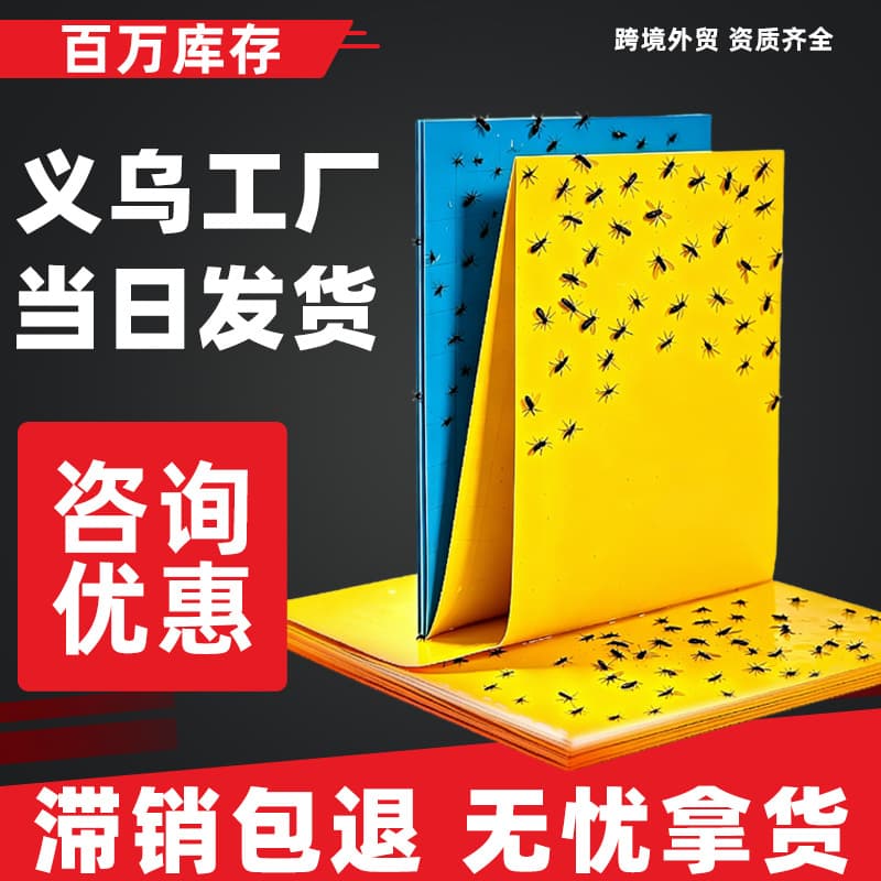 Wholesale Sticky Traps for Greenhouses - Double-Sided Yellow Insect Traps for Small Flying Insects, Whiteflies, Blue Traps for Thrips, Orchard and Tea Garden Traps