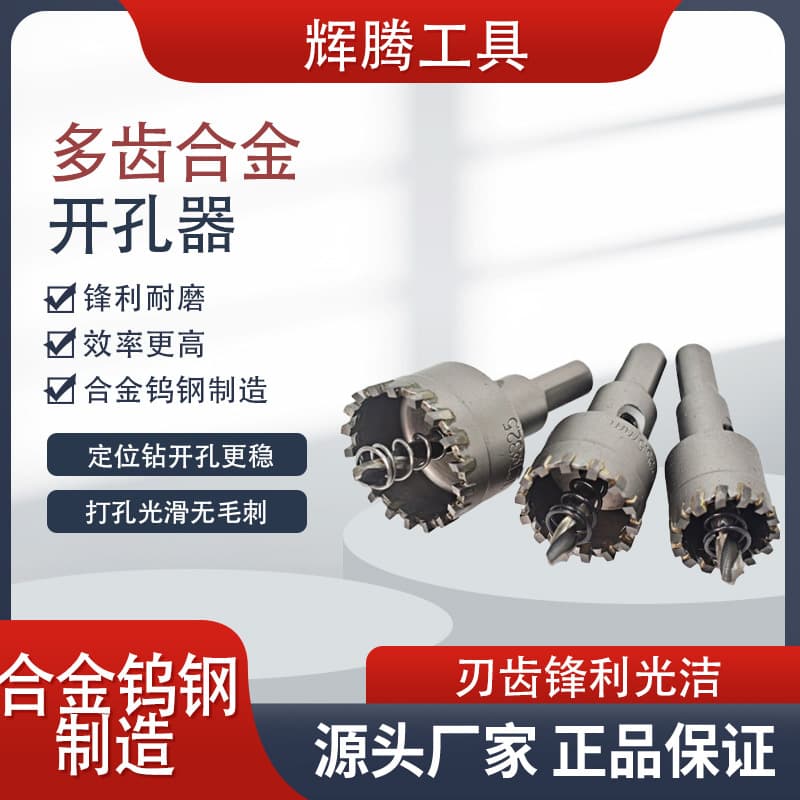 Tungsten Steel Multi-Tooth Alloy Hole Cutter, 19.5mm Stainless Steel Tube Drill, 22.5mm Aluminum Metal Reamer with Fine Teeth