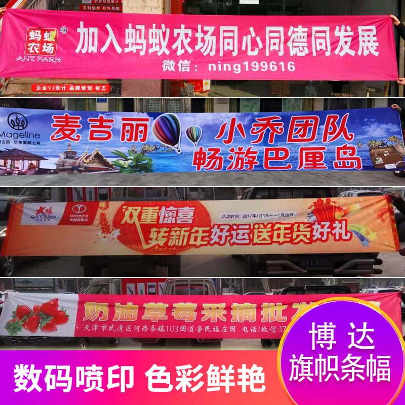 Slogans, banners, colorful strips, vertical banners, opening ceremonies, birthday celebrations, graduation celebrations, weddings, colorful hanging banners, wedding banners, Spring Festival vertical banners