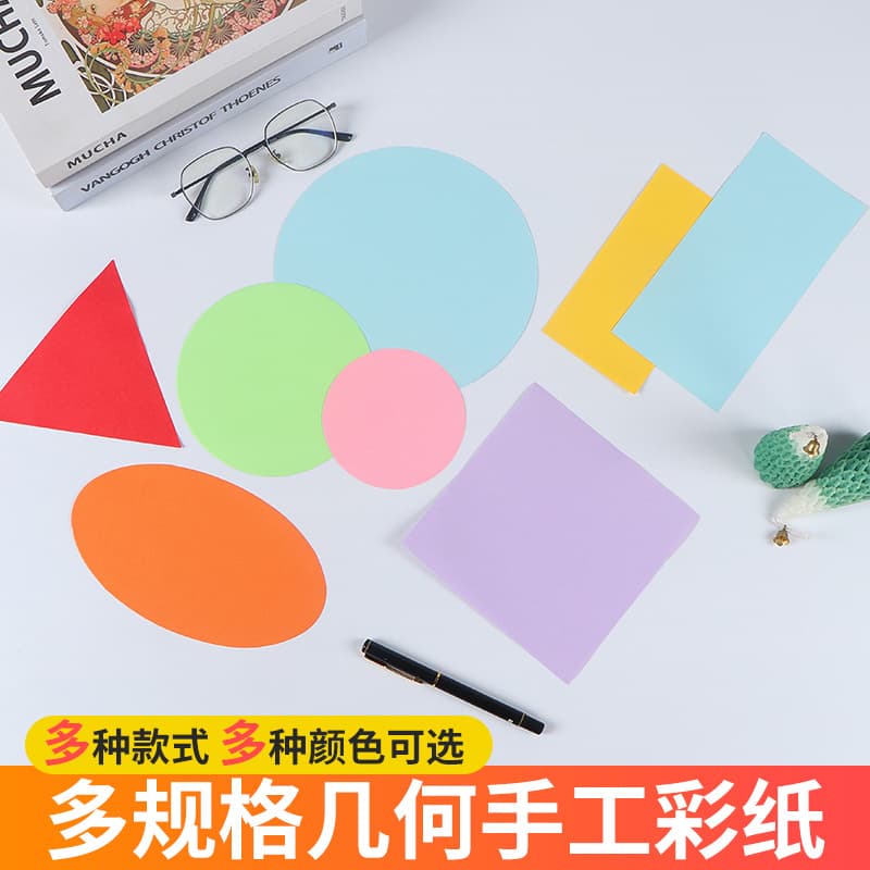 Custom Square and Round Children's Craft Paper for Origami, DIY Art Paper for Kindergarten and Elementary School Kids' Paper Cutting