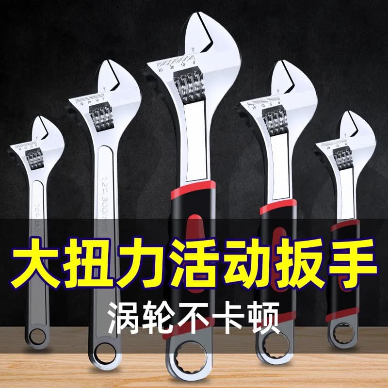 Manual adjustable wrench, universal wrench, large opening adjustable wrench, multi-functional wrench, 6-inch and 8-inch adjustable wrench wholesale