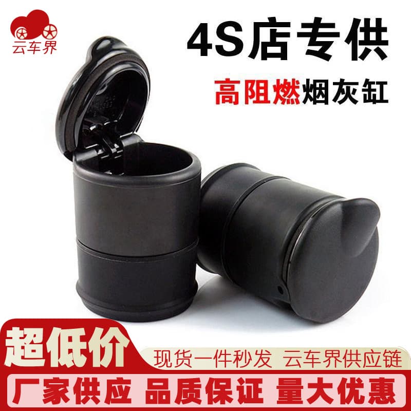 Car Ashtray Automotive Interior Accessory LED Lighted Creative High Temperature Resistant with Lid 4S Exclusive