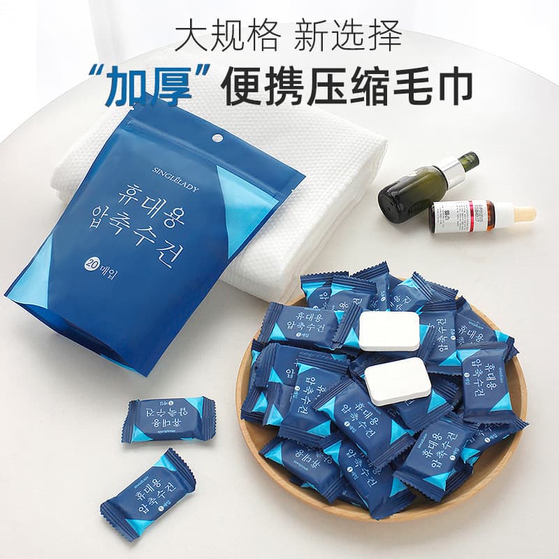 Shangguan Disposable Pure Cotton Compressed Towel Bath Towel Face Towel Women Travel Thickened Portable Cleansing Cloth Small Square Towel