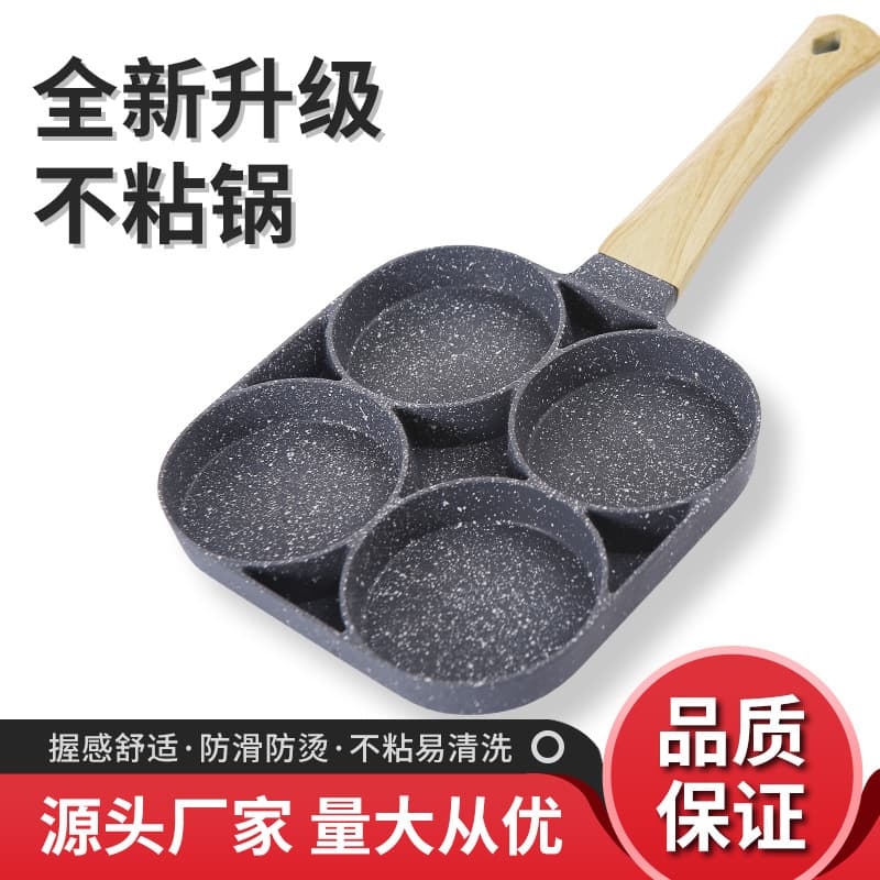 Cross-border New Marble Four-hole Egg Pan Household Non-stick Flat Egg Dumpling Pan Breakfast Egg Burger Frying Pan