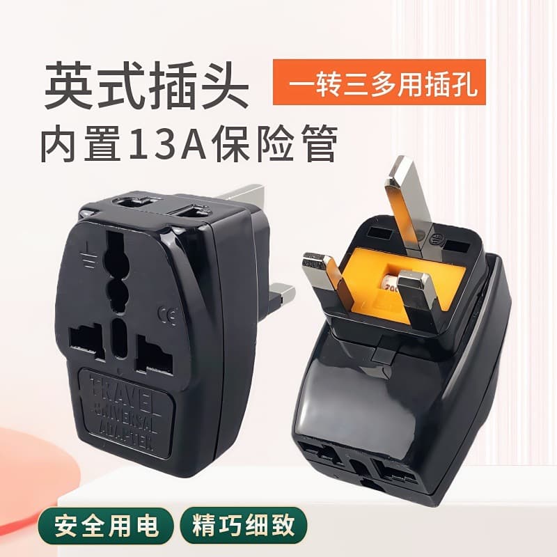 UK Travel Adapter Plug Hong Kong British Charger Converter Head UK Standard Appliance Converter Plug