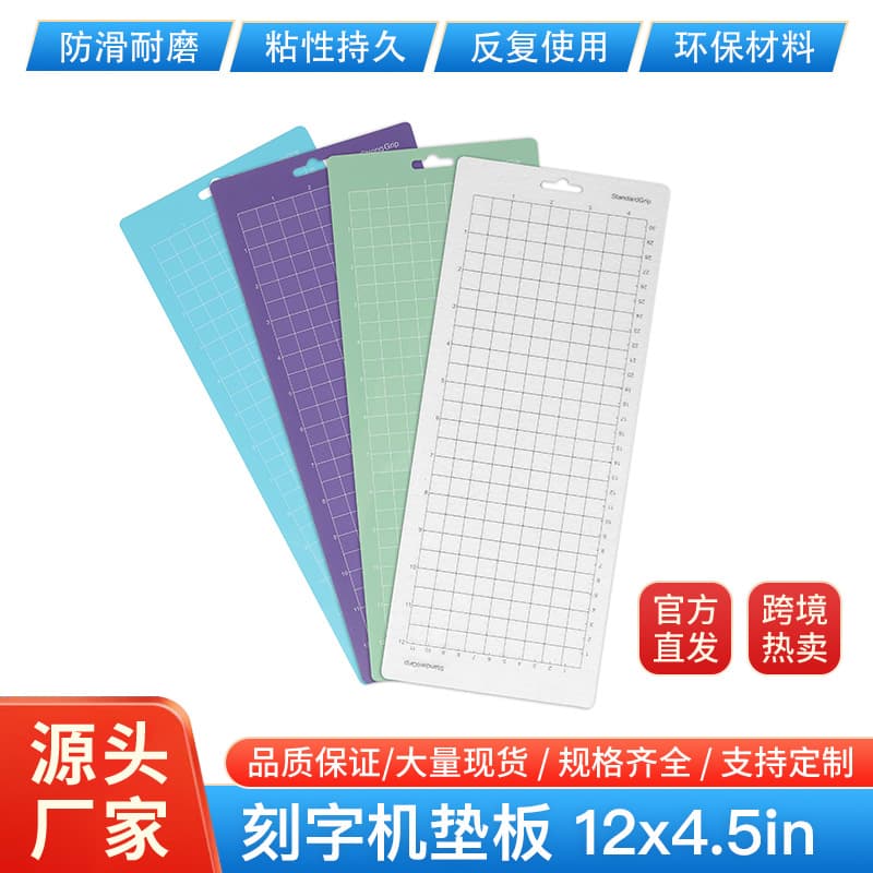 Cutting Machine Mat 12*4.5 Adhesive Mat for Handcrafting and Cutting, Compatible with Cricut Cutting Boards, In Stock