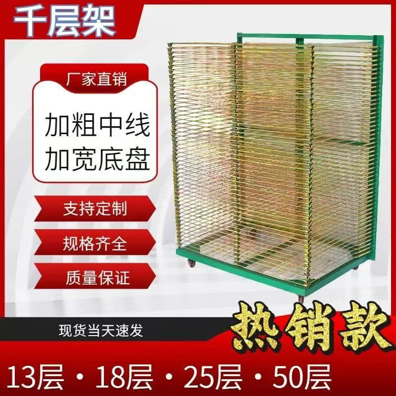 Multi-Layer Rack 25-Layer Screen Printing Drying Rack, Glue Drying Rack, Mobile Folding Shelf, Steel Mesh Rack, Drying Paper Rack