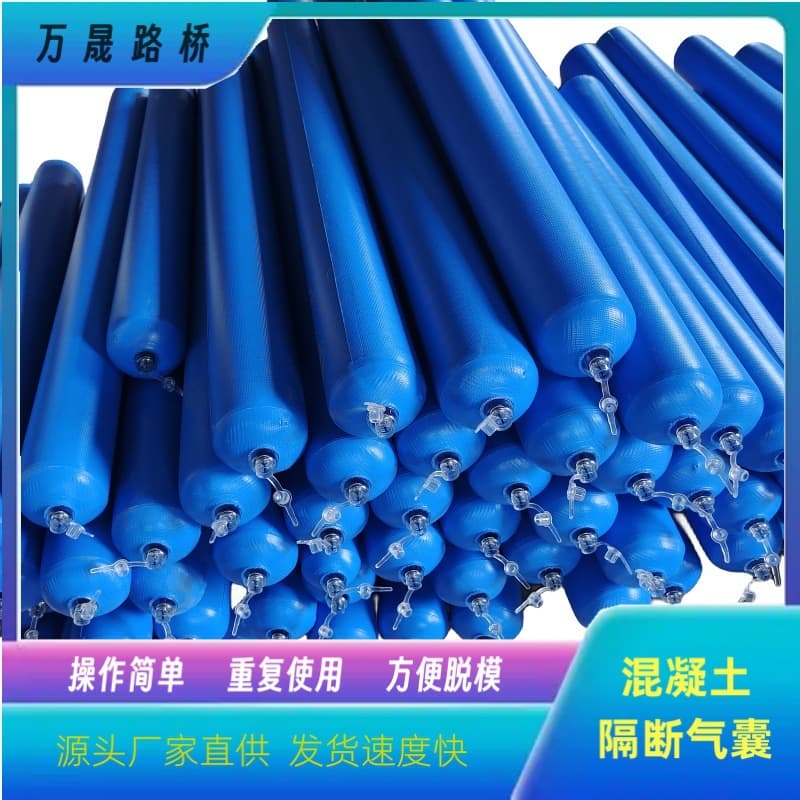 Concrete partition air bag, post-cast belt interception air bag, concrete building interception air bag, beam column node isolation air bag
