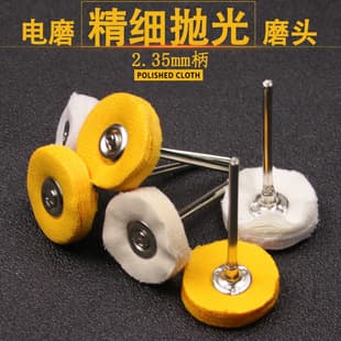 2.35mm Shank White Cloth Wheel Mini Yellow Cloth Wheel Off-White/Bleached Small Polishing Cloth Wheel for Rotary Tool Polishing
