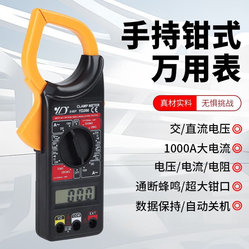 Cross-border Wholesale Digital Clamp Meter Multimeter 266 Multifunctional Anti-Burn Clamp Meter Multimeter