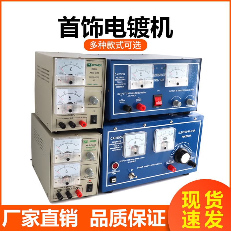 Mini Plating Machine 30A High Power Gold Plating Machine 3005 Gold and Silver Jewelry Refinishing Electroplating Equipment Goldsmith Tool