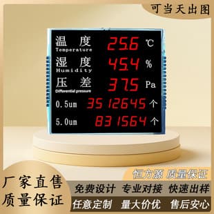 [Factory Custom] Temperature and Humidity Meter LCD Display VA Segment Code Screen Display Module LCD Screen TN Screen Backlight