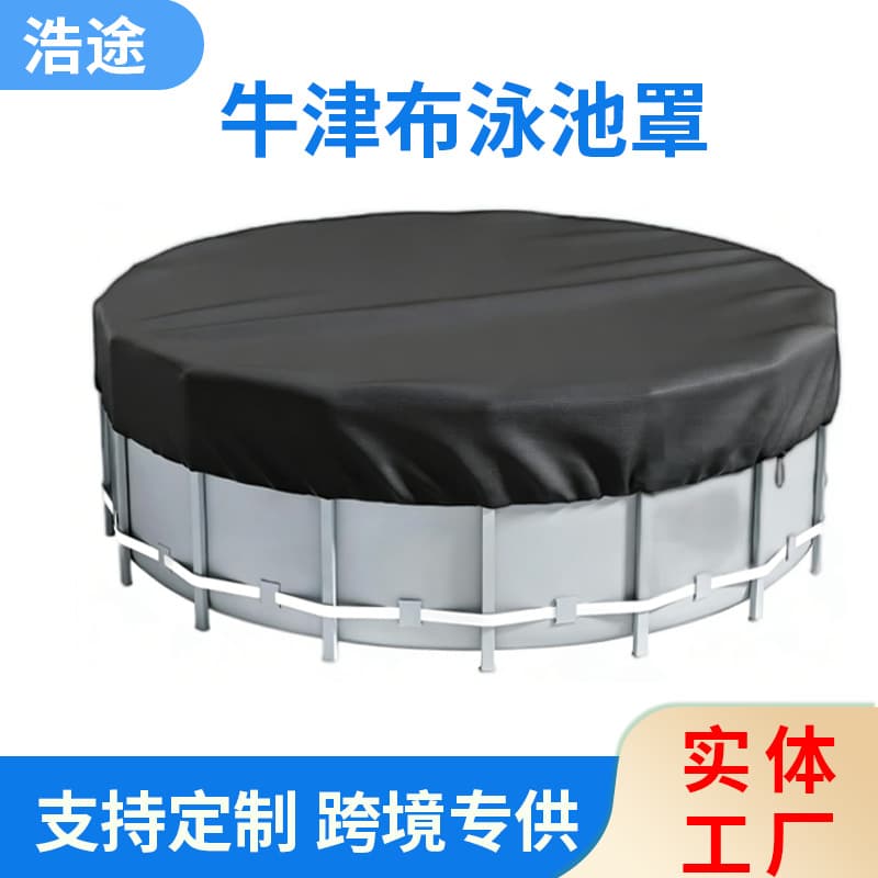 Cross-border Amazon Pool Dust Cover, Outdoor Swimming Pool Cover, Patio Round Tub Waterproof Oxford Cloth Dust Cover
