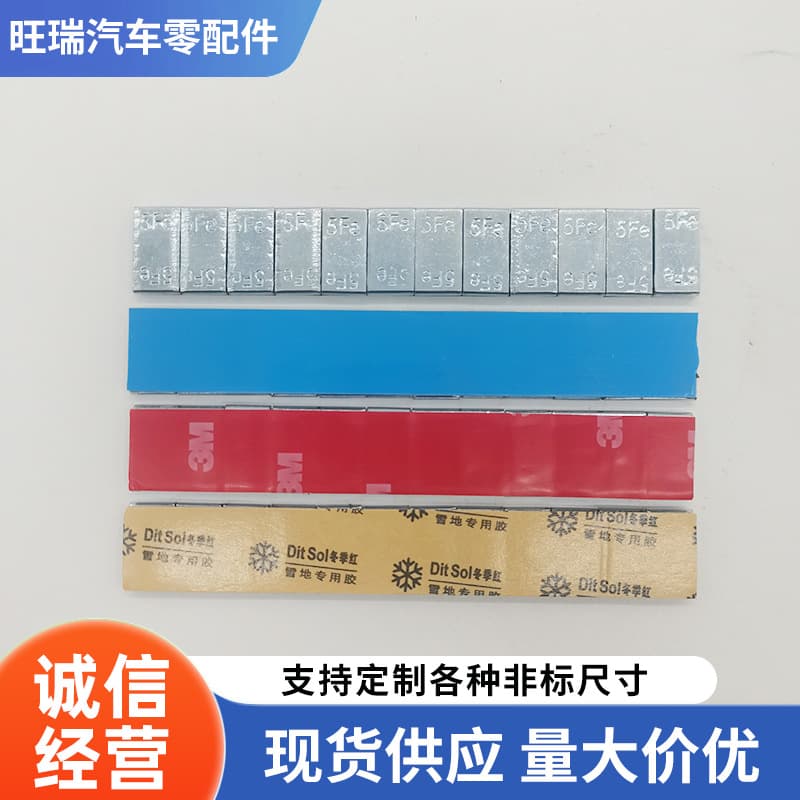 Wholesale Adhesive Automotive Wheel Balance Weights from Manufacturer
