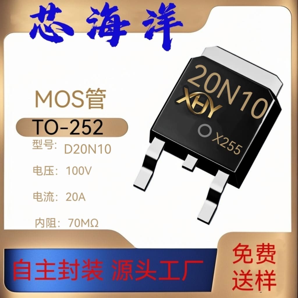 MOSFET XHYD20N10 TO252 Package Original Stock 20A 100V SMD NMOS Field Effect Transistor for Atomizer