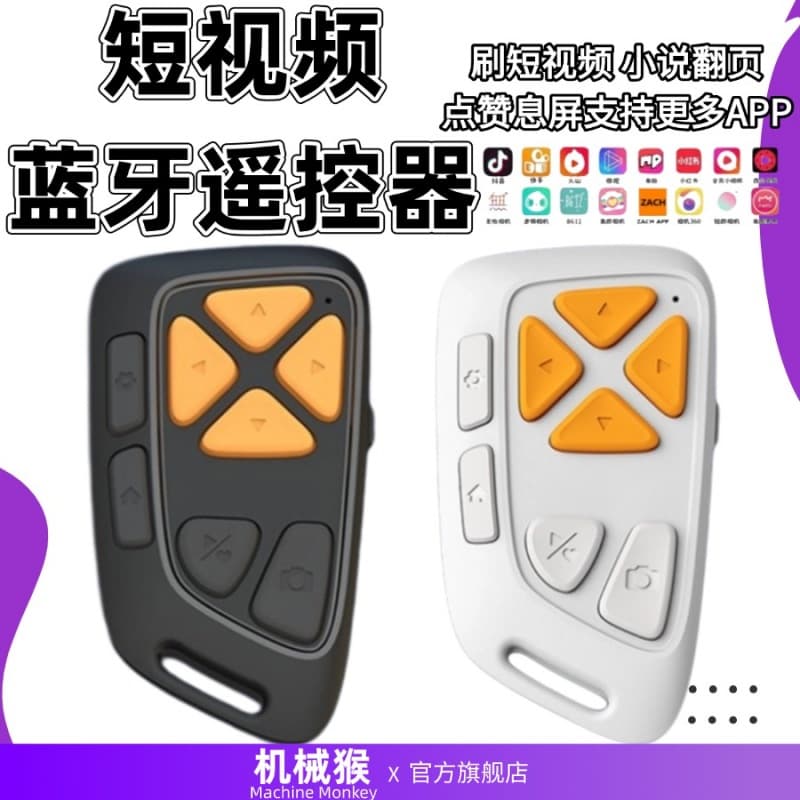 Mechanical Monkey P4 Wireless Charging Bluetooth Remote for Selfies/Short Videos/TikTok Scrolling