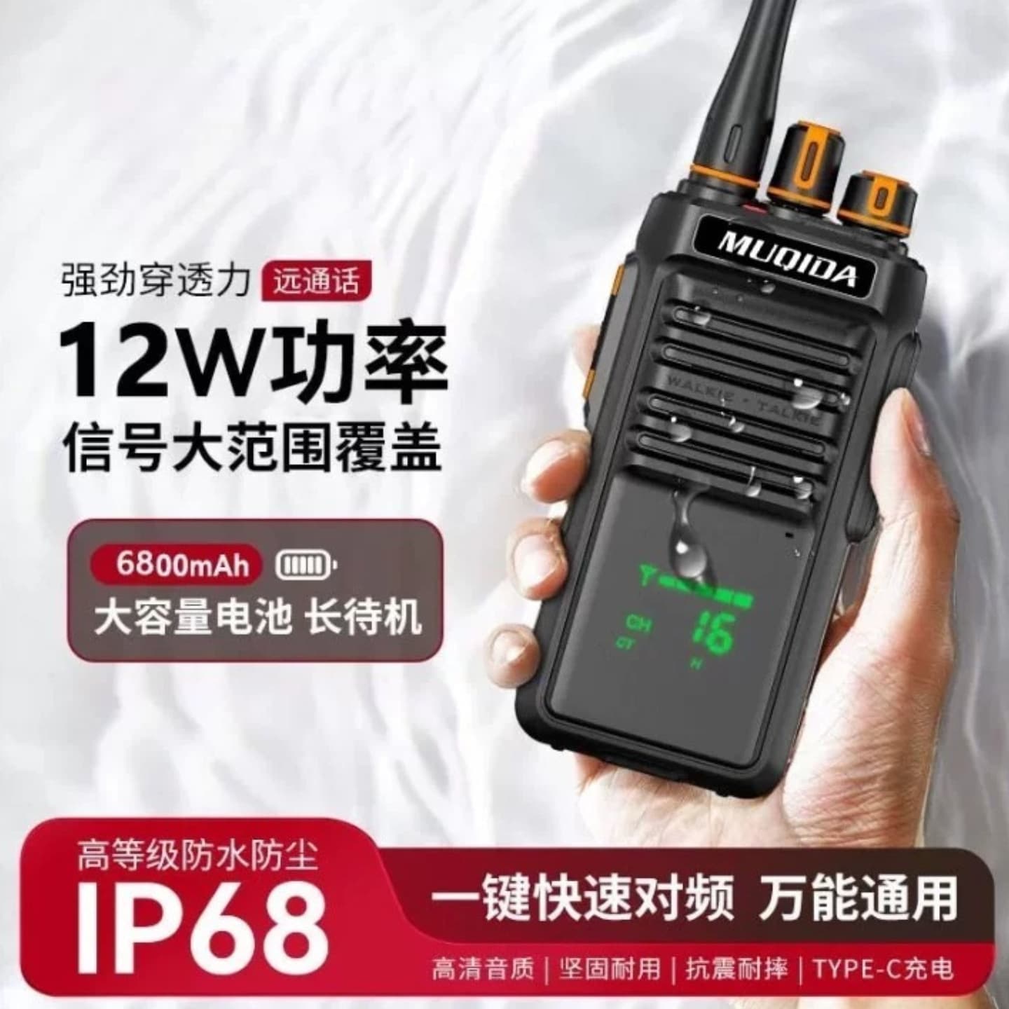 Muqida M8000S Two-Way Radio IP68 Waterproof One-Key Frequency Matching Ultra-Long Range 6800mAh Large Capacity Battery