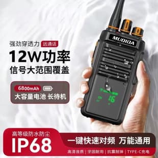 Muqida M8000S Two-Way Radio IP68 Waterproof One-Key Frequency Matching Ultra-Long Range 6800mAh Large Capacity Battery