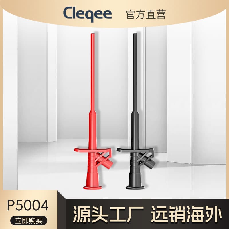4mm Fully Insulated Quick Test Clip, Test Hook, Flexible Probe, High Voltage Differential Professional Test Hook P5004