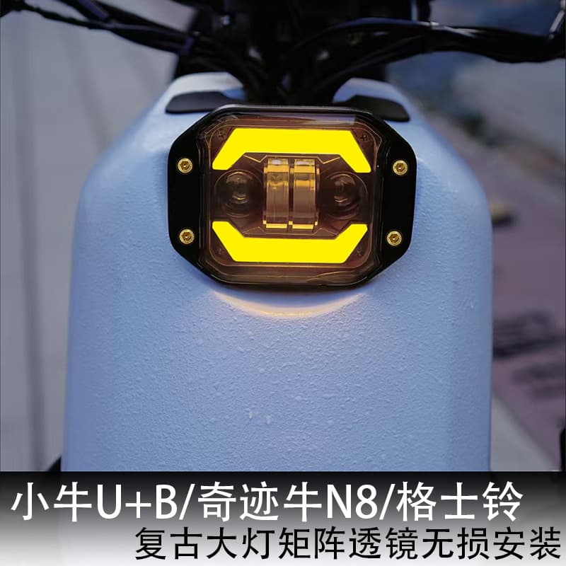 Mavericks ub/far-reaching gt1 square lens headlights Miracle Niu lossless straight up retro magic modified matrix high-gloss headlights