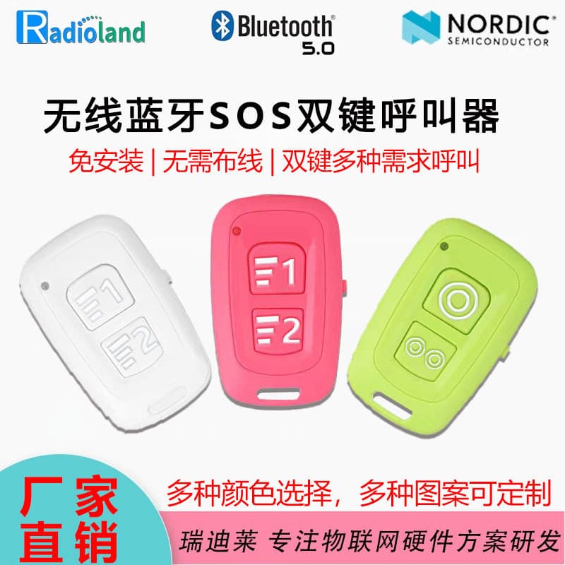 Wireless BLE Bluetooth SOS Emergency Sound and Light Alarm Restaurant Dining Private Room Maternity Business Service Dual-Button Caller