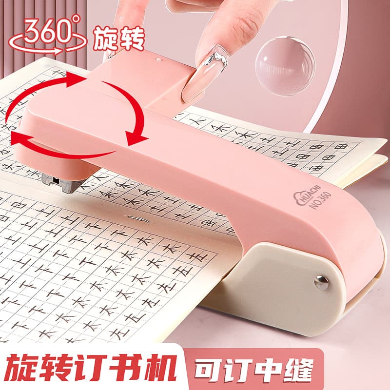 360 Rotatable Stapler, Thickened for Middle Seam Stitching, Student and Office Exclusive Stapler, Wholesale