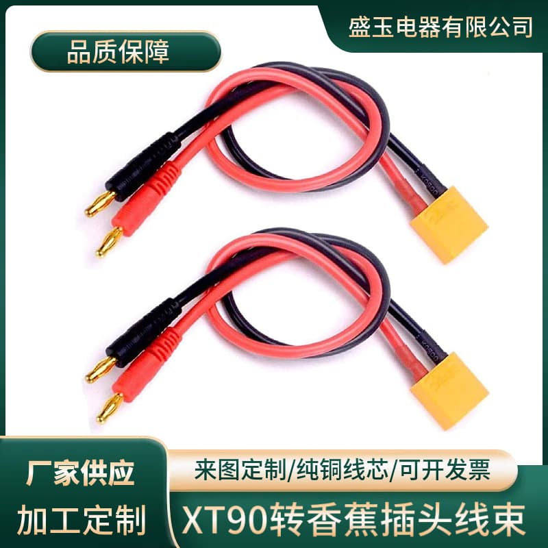 RC Model 4.0mm Banana Plug to XT90 LiPo Balance Charging Cable for RC Helicopter Vehicle Toys