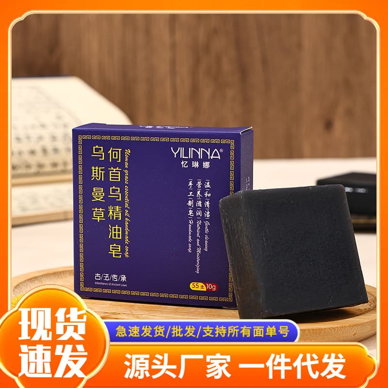 [Yilina] Usman Grass Essential Oil Soap Handmade Soap Cleansing and Moisturizing
