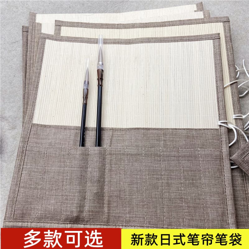 Japanese elegant pen curtain pen bag, four-sided bag with brush inserts on both sides, French painting portable pen bag