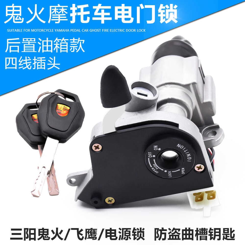 Motorcycle Pedal RSZ100 Anti-Theft Lock, SYM Flying Eagle Ghost Fire Gen 1 Rear Ignition Lock Set with Steering Lock