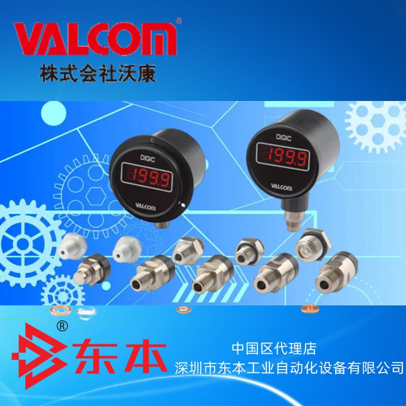 VPMC circular digital pressure gauge with comparative setting and 1 output