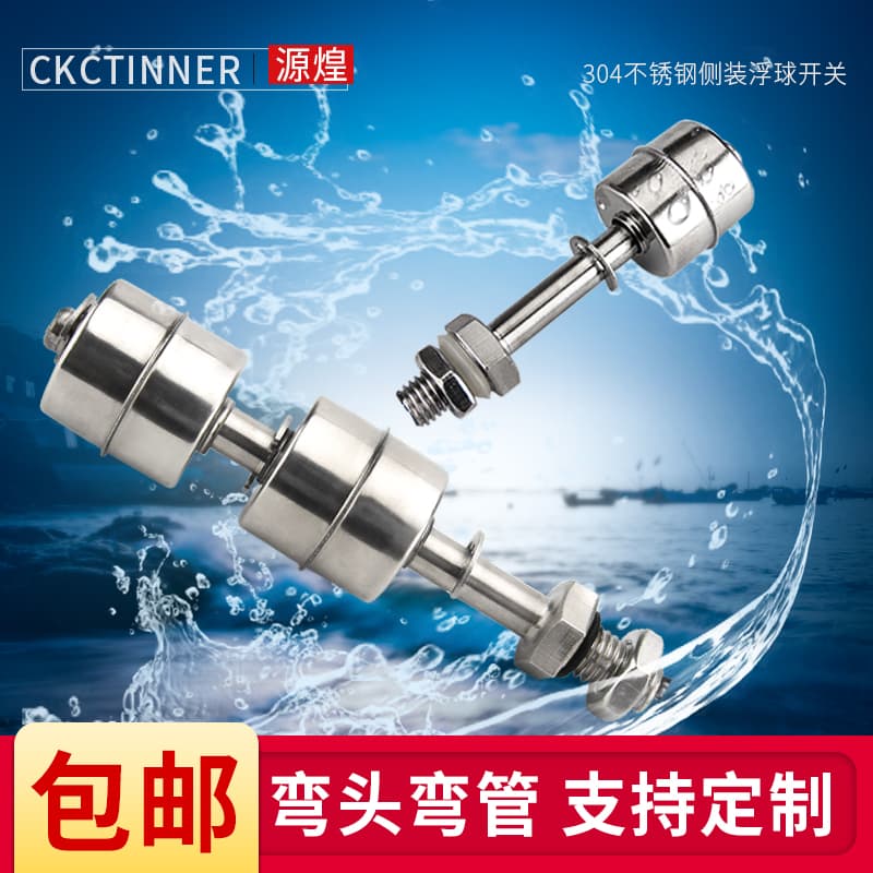 High-temperature resistant 304 stainless steel small float switch for water tower automatic liquid level control sensor 45mm.
