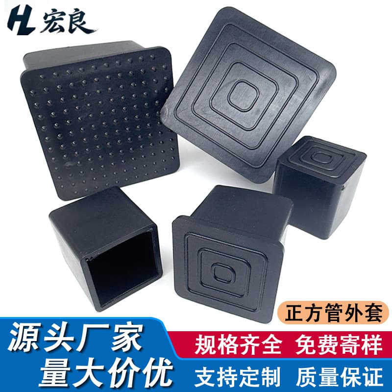 Square plastic foot covers, square jacket, plastic tube cap, PVC square tube jacket, stainless steel tube table and chair foot covers, non-slip