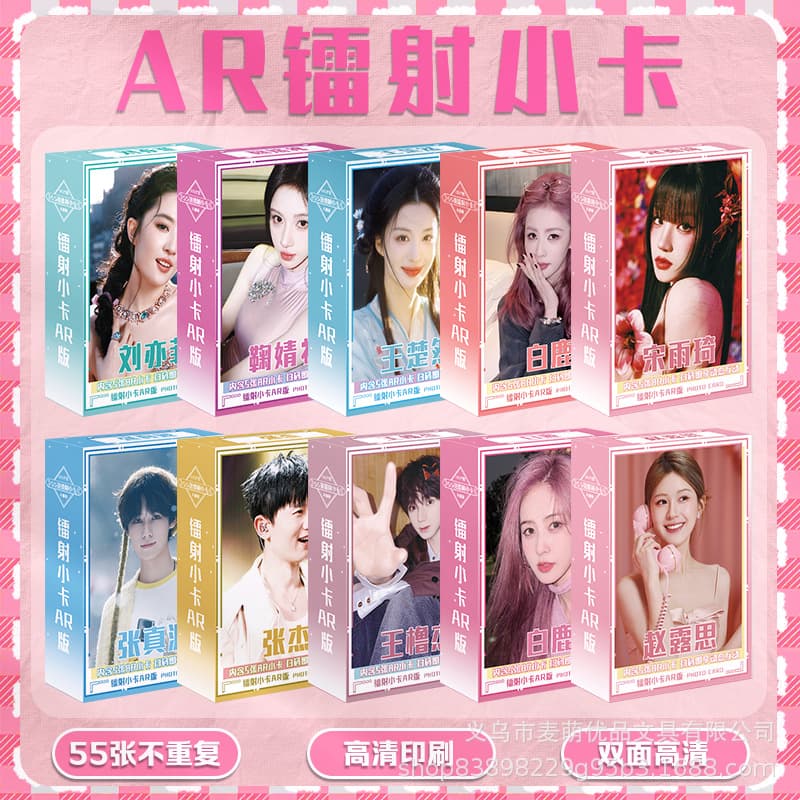 56 Pieces in a Box Wholesale Korean Celebrity Laser Photocard Box Set Zhao Lusi Ju Jingyi Bai Lu Anime Laser Photocard