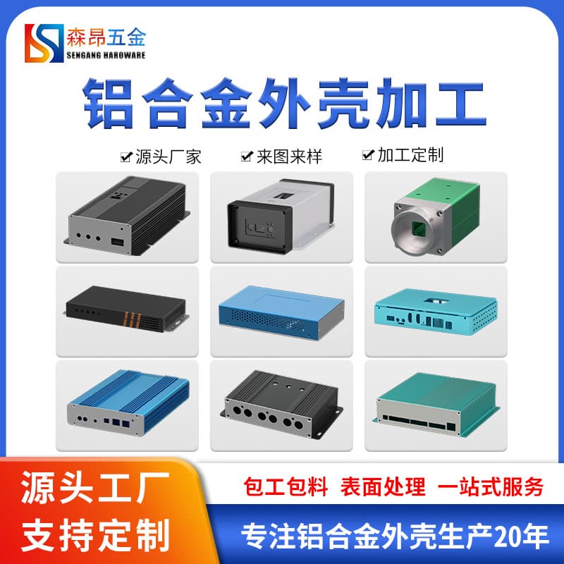 Metal Control Box Power Instrument Enclosure Electronic Equipment Chassis IoT Aluminum Shell Aluminum Profile Housing Processing